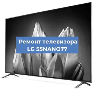 Замена динамиков на телевизоре LG 55NANO77 в Белгороде